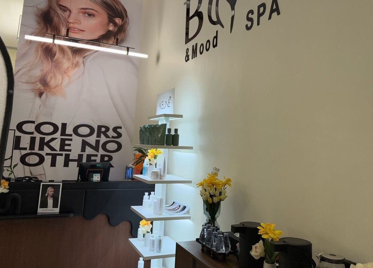 Elegant reception area at Body and Mood Spa I مركز بودي آند مود سبا in Al Hofuf, Eastern Province, SA.