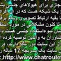 Parsaber - F8FX+7GG, Amol, Mazandaran Province