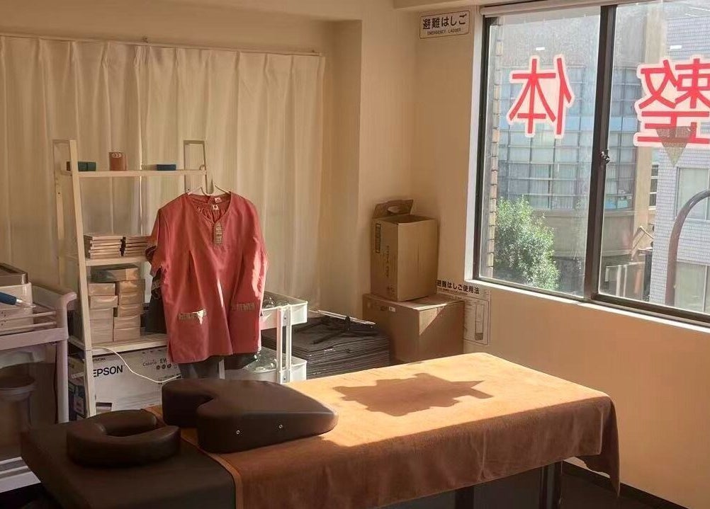 新一整体院的治疗室，位于东京丰岛区，提供舒适的按摩床和专业设备。