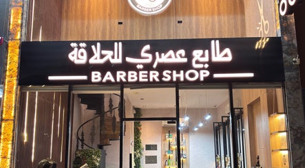 واجهة محل شركه طابع عصري للتجاره للحلاقة في الرياض, منطقة الرياض, SA بأجواء عصرية.