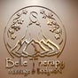 Belle Therapy on Fresha - 2400 Augusta Drive, 151, Houston, Texas