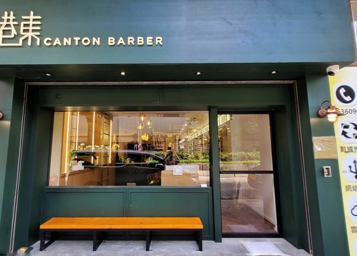 Canton Barber Sheung Wan in Hong Kong Island features a stylish facade with modern design.