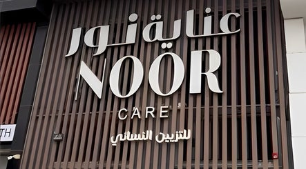 واجهة صالون نور في الرياض، منطقة الرياض، المملكة العربية السعودية.