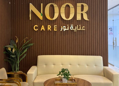 ردهة استقبال صالون نور بالرياض، مصممة بأناقة مع أريكة وكراسي.