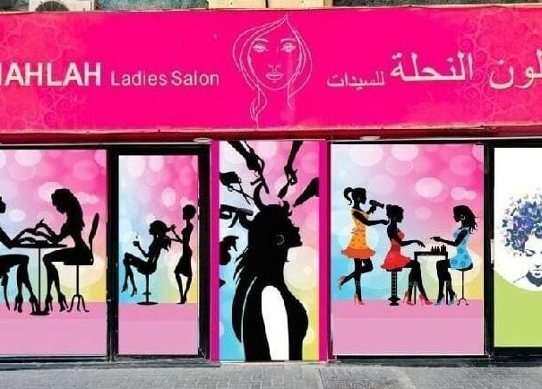 Colorful facade of Al Nahlah Ladies Saloon in Sharjah, AE, showcasing beauty silhouettes.
