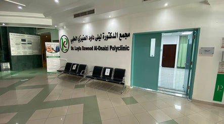 Dr.Layla Dawood Al-Onaizi - Al-Khober -  مجمع عيادات الدكتورة ليلى العنيزي - الخبر image 2