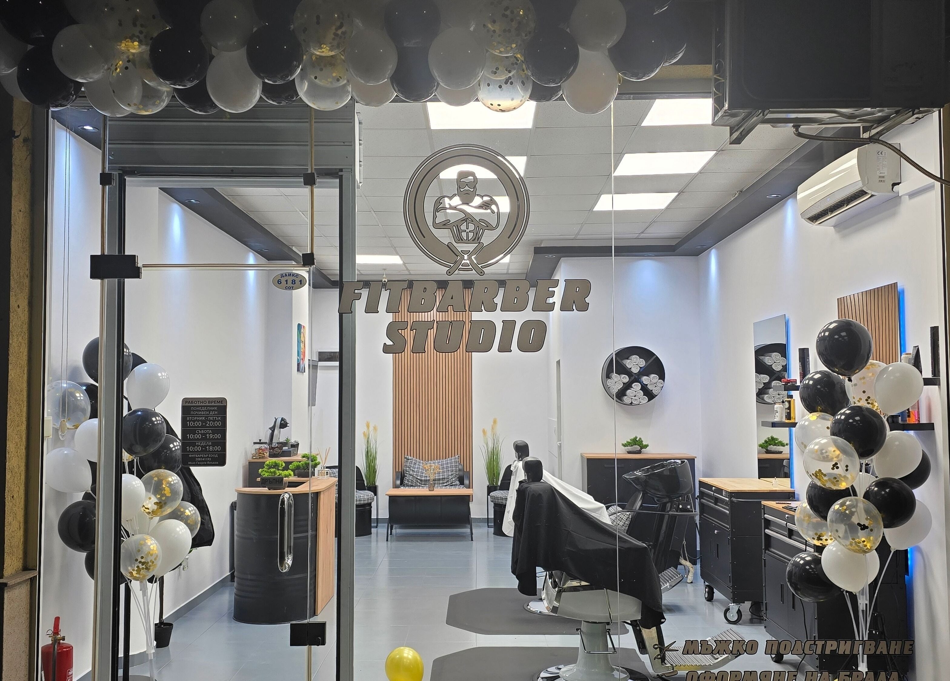 Стилен интериор на FITBARBER STUDIO в Пловдив, Пловдив, BG с елегантни черно-бели балони.