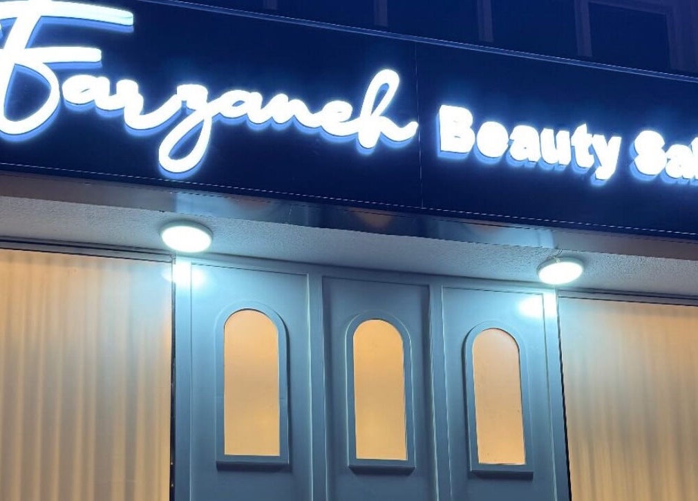 Illuminate sign of Farzaneh beauty salon in Muscat, Muscat, OM showcasing modern entrance.