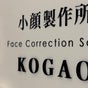 Face Correction Salon KOGAO
