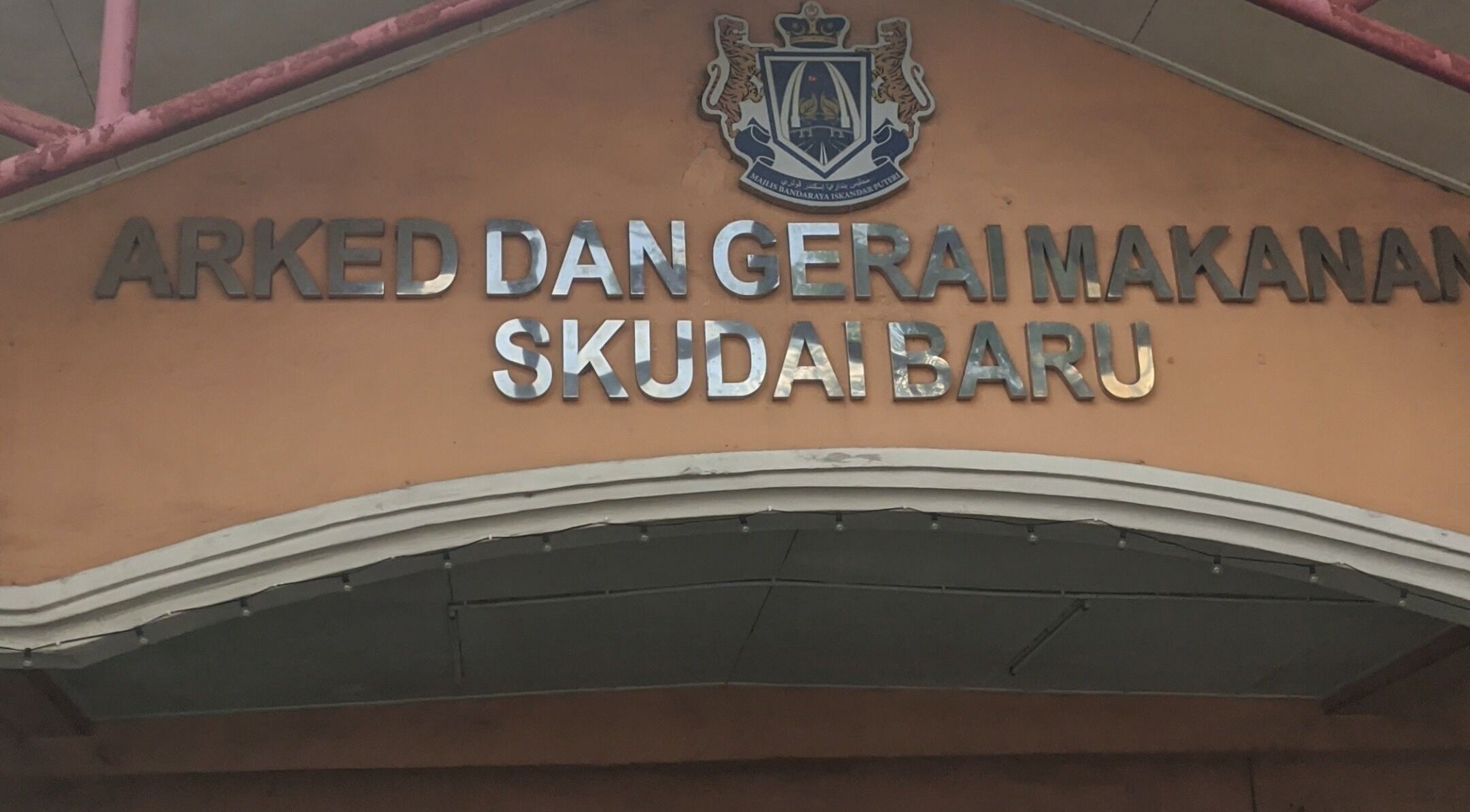 Entrance sign of Arked Skudai Baru near Kedai Gunting Botak, Skudai, Johor Darul Ta'zim, MY.