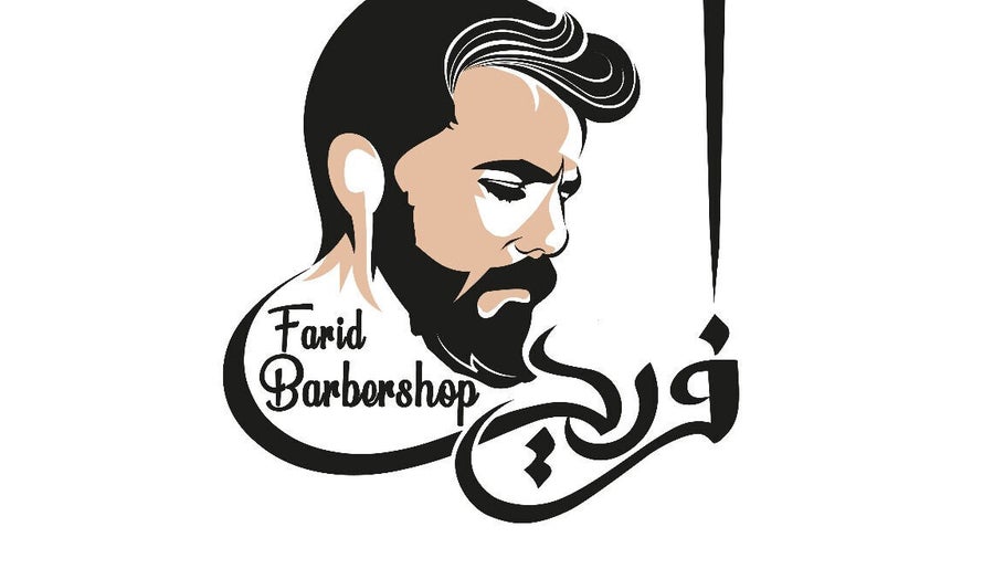Faridbarbershop image 1