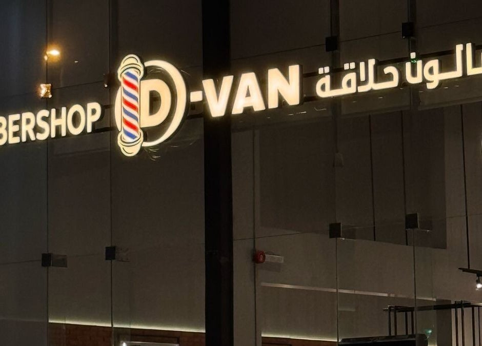 D Van Barbershop's illuminated sign at night in Riyadh, Riyadh Province, SA.