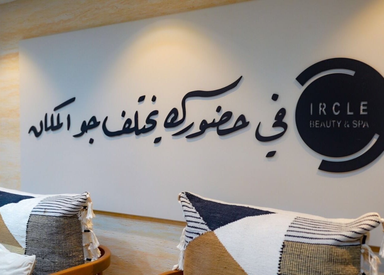 Entrance with cozy pillows at Circle Beauty and Spa in Abu Dhabi, Abu Dhabi, AE.