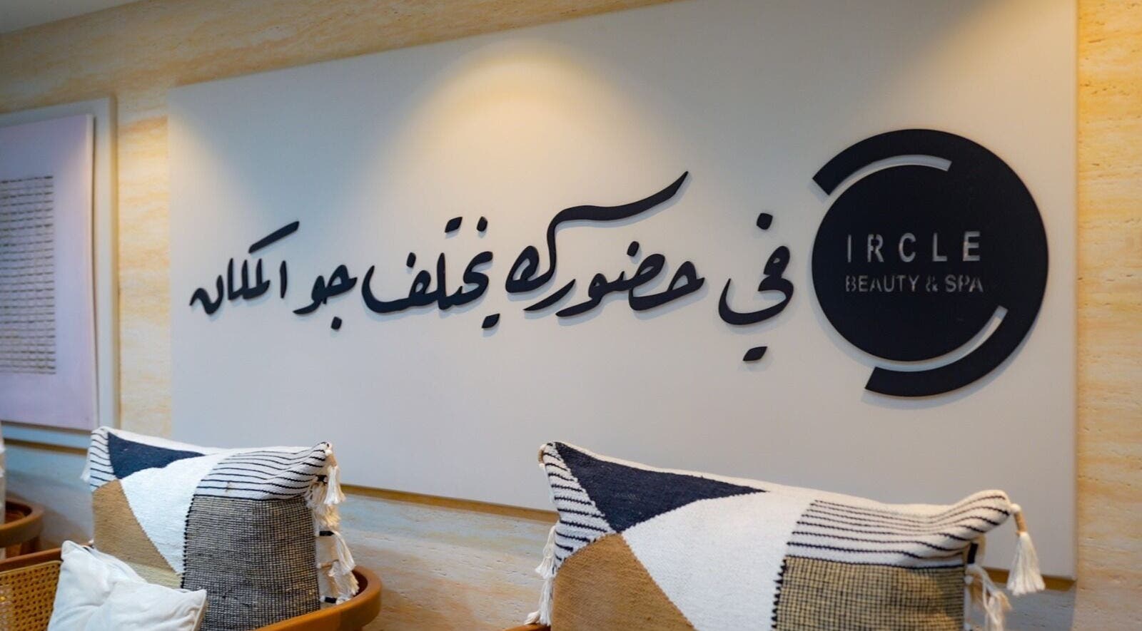 Entrance with cozy pillows at Circle Beauty and Spa in Abu Dhabi, Abu Dhabi, AE.