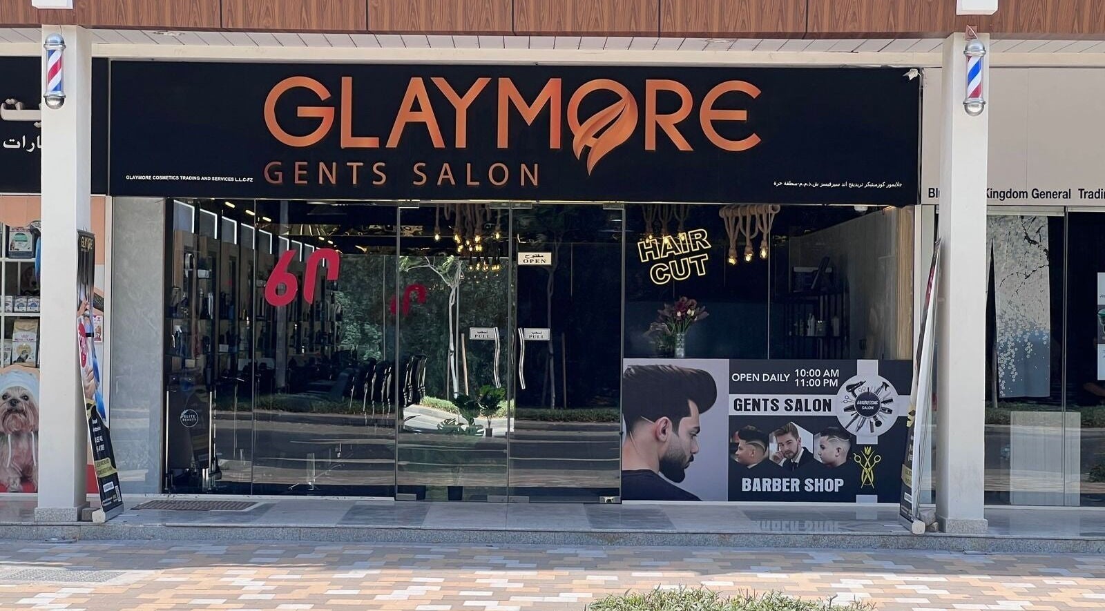 Front view of Glaymore Gents Salon in Arjan, دبي, AE with modern signage and glass entrance.