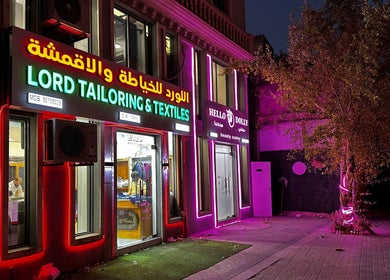 Hello Dolly Beauty Center with vibrant neon lights on a night in Doha, Doha Municipality, QA.