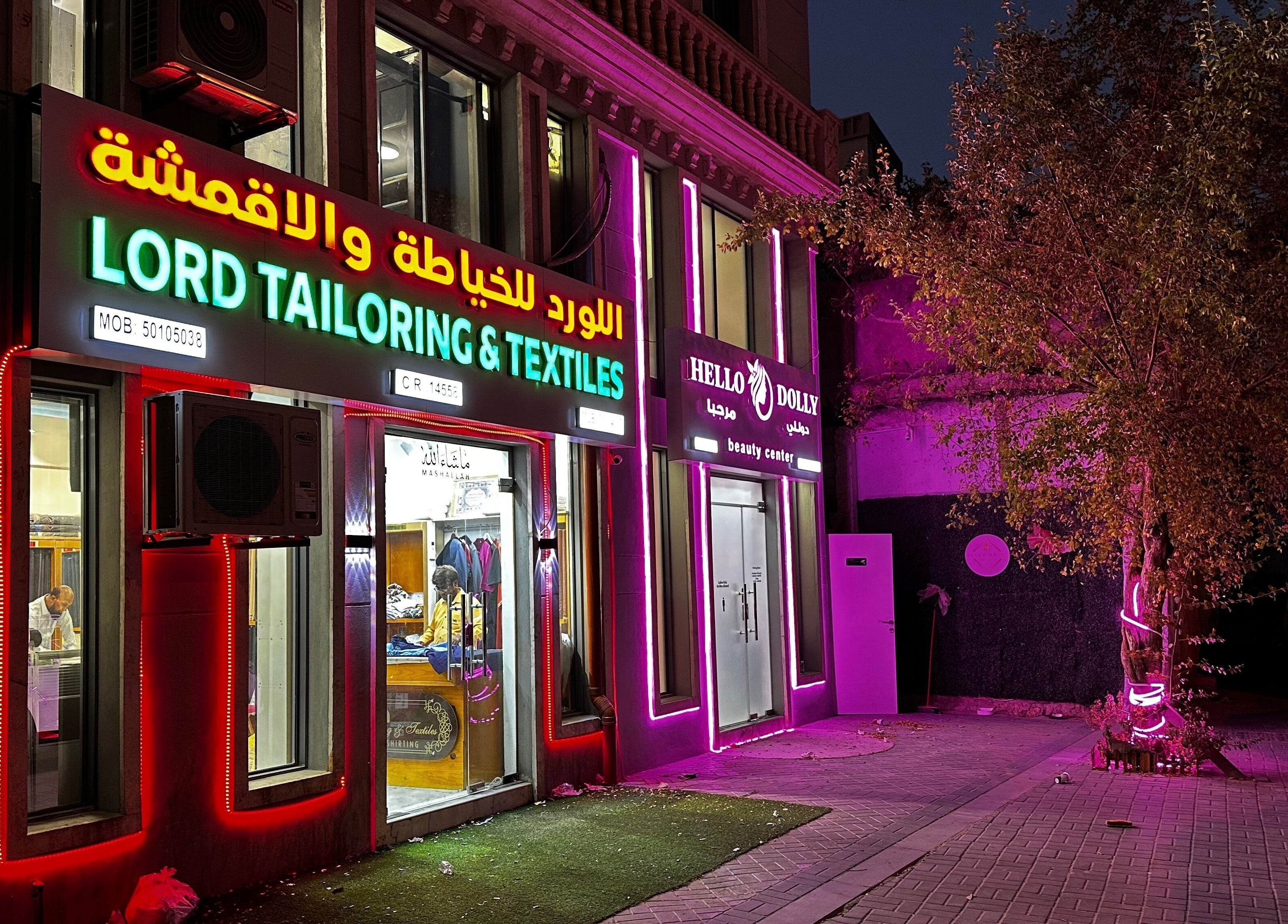 Hello Dolly Beauty Center with vibrant neon lights on a night in Doha, Doha Municipality, QA.