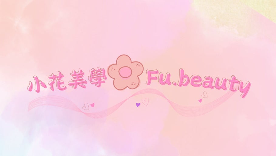 Fu.beauty小花美學 image 1
