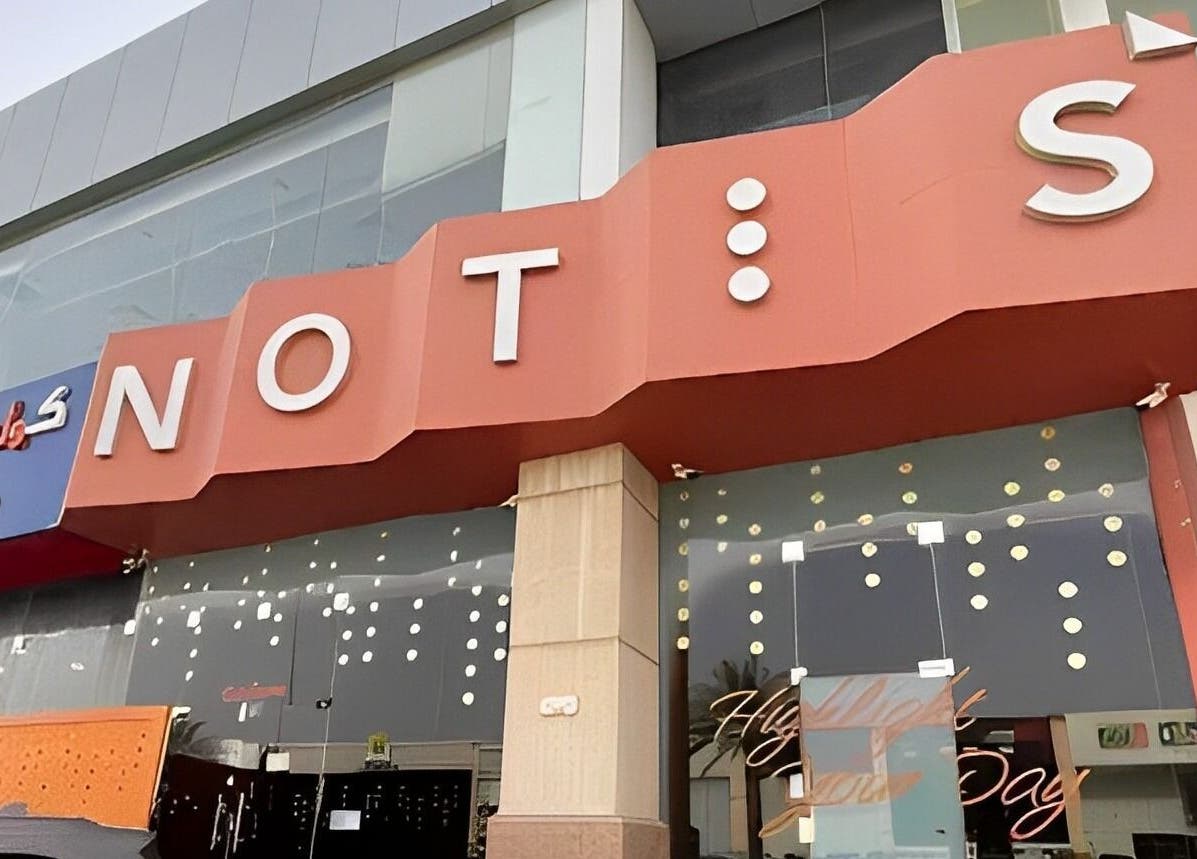 Front view of Notes Salon, Dammam, Eastern Province, SA showcasing modern exterior design.