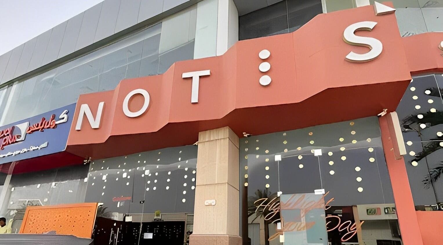 Front view of Notes Salon, Dammam, Eastern Province, SA showcasing modern exterior design.