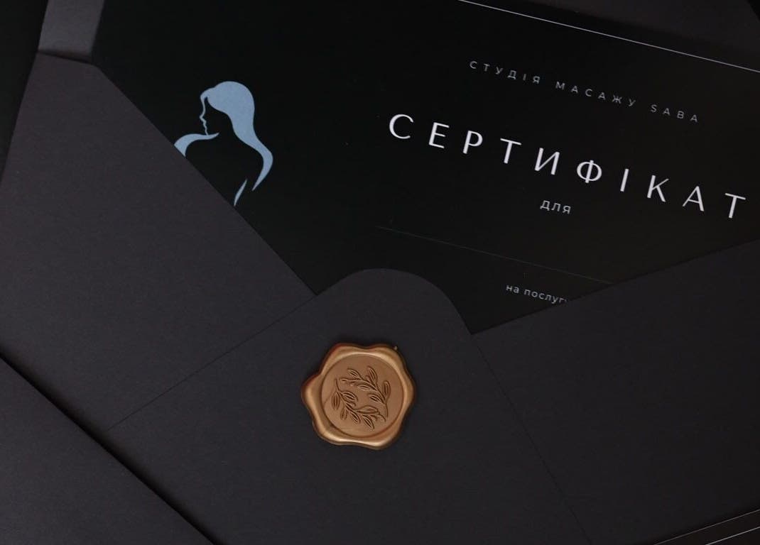 Подарунковий сертифікат студії массажу “Saba”, Київ, Місто Київ, UA.