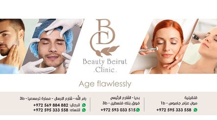Beirut Clinic - بيروت كلينك image 2