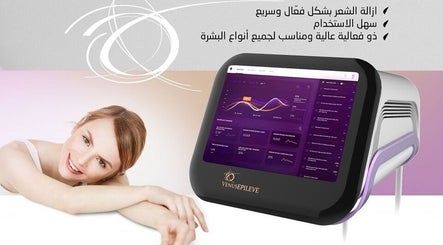 Beirut Clinic - بيروت كلينك image 3