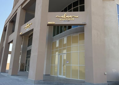Alma Beauty Salon's modern building exterior in Lusail, Al Daayen Municipality, QA.