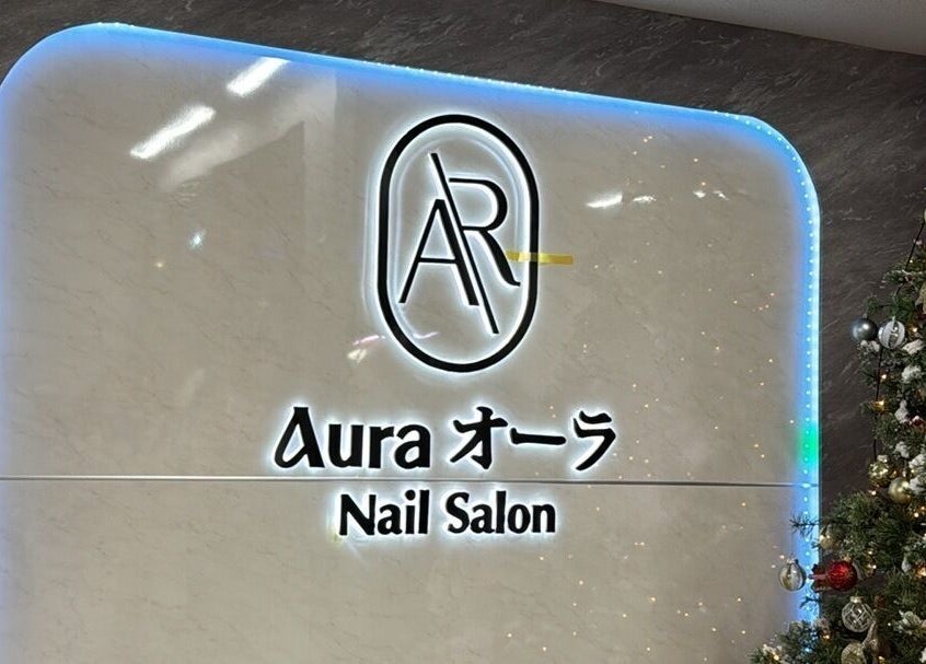 Entrance of Aura オーラ Nails & Spa, Yokosuka, Kanagawa, JP with festive decor.