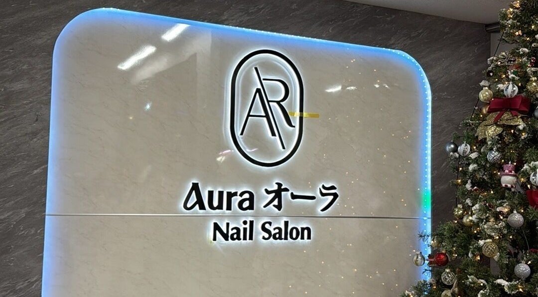 Entrance of Aura オーラ Nails & Spa, Yokosuka, Kanagawa, JP with festive decor.