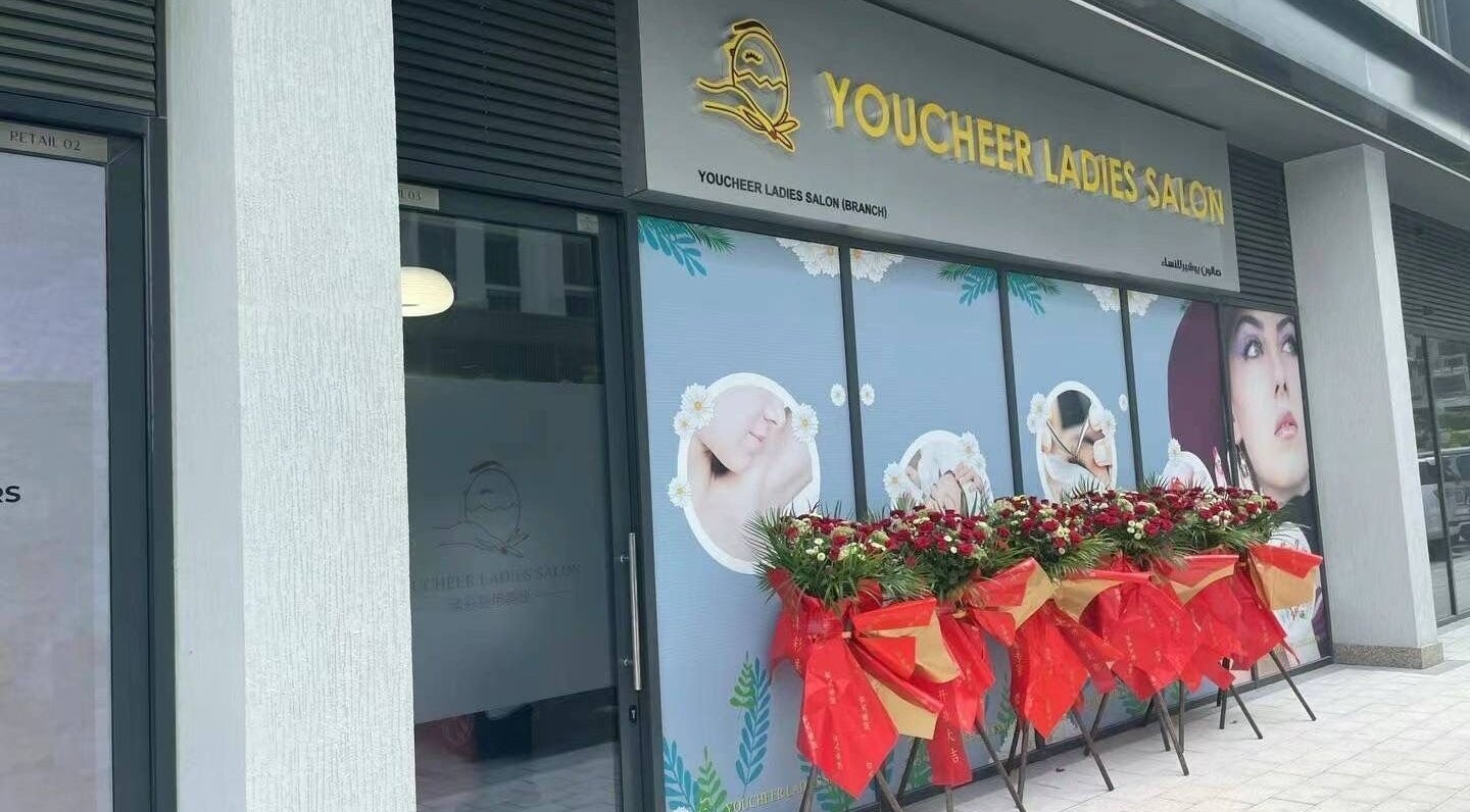 Front view of Youcheer Ladies Salon, دبي, دبي, AE, adorned with floral decorations.