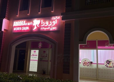 Aurora Beauty Women Salon entrance with bright neon sign, Dubai, AE.