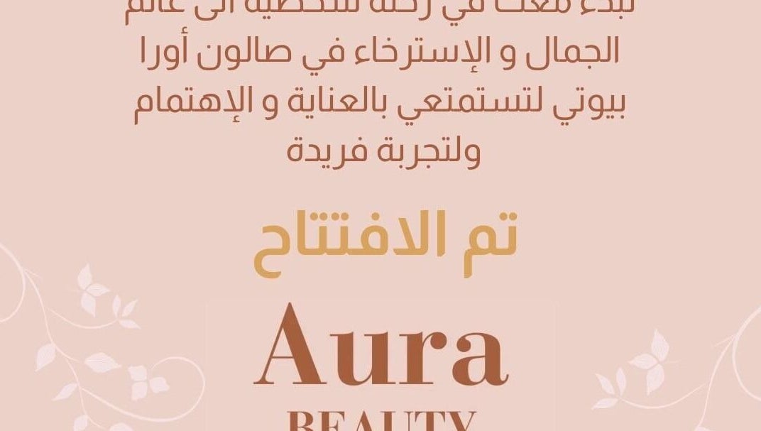 Grand opening announcement for Aura Beauty in المبرز, المنطقة الشرقية, SA, featuring elegant floral design.