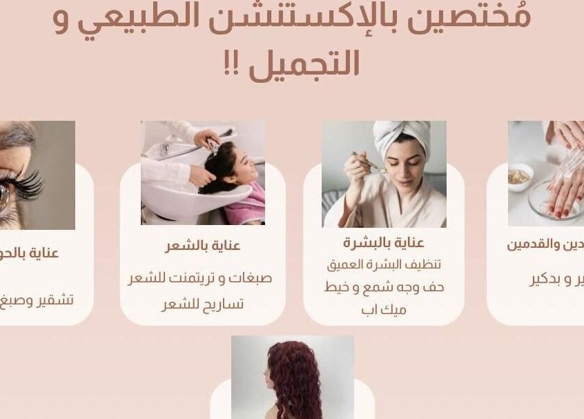 Collage of beauty treatments at Aura Beauty, المبرز, المنطقة الشرقية, SA, showcasing brows, hair, skin, and nail care.