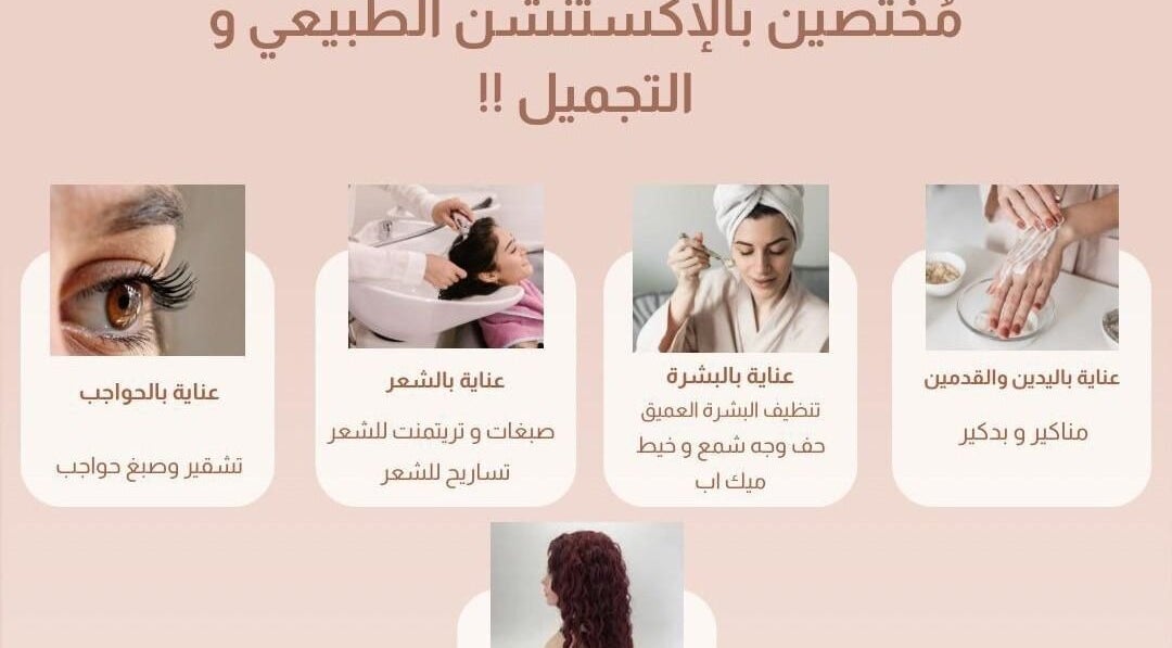 Collage of beauty treatments at Aura Beauty, المبرز, المنطقة الشرقية, SA, showcasing brows, hair, skin, and nail care.