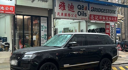 亮記輪軚電池公司 image 3