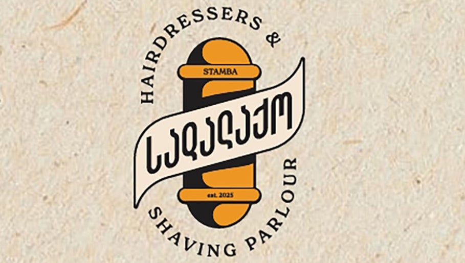 Immagine 1, დალაქი barber