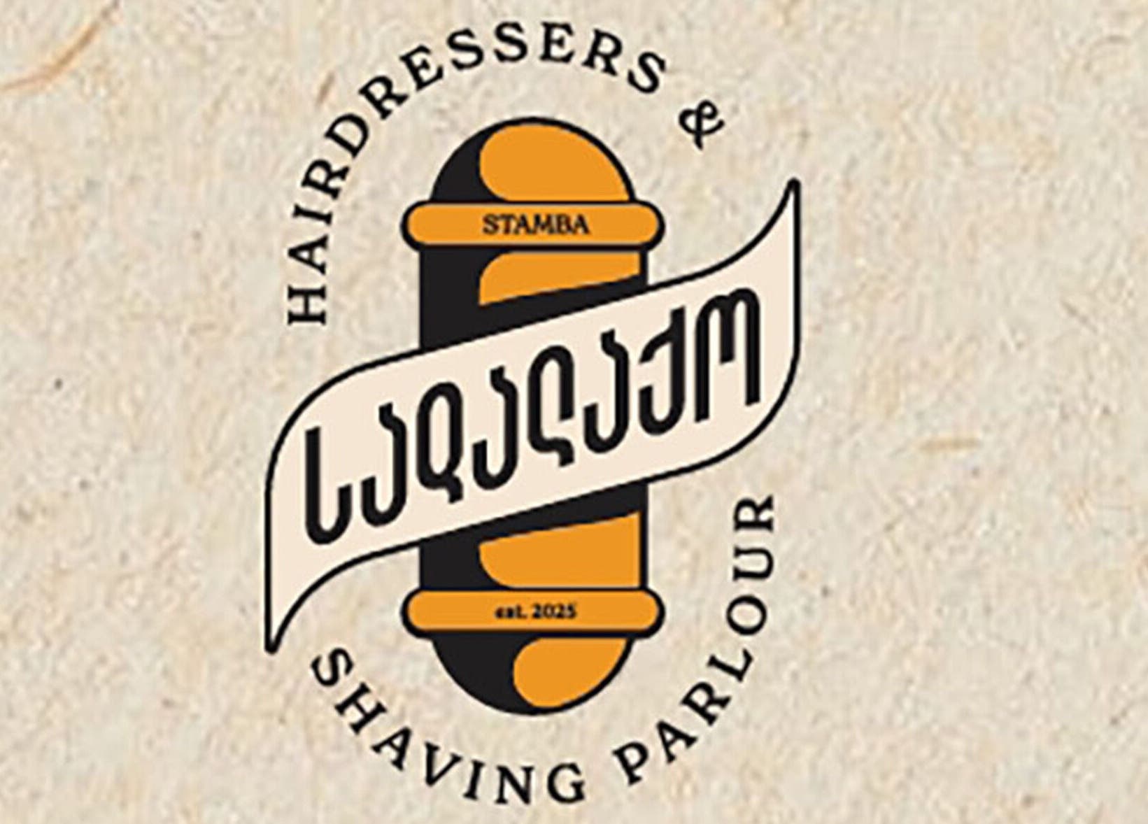 Elegant logo for Sadalako Hairdressers & Shaving Parlour in T'bilisi, GE, featuring vintage design.