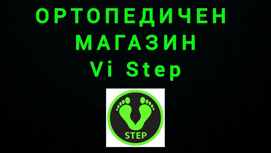 ОРТОПЕДИЧЕН МАГАЗИН Vi Step image 1