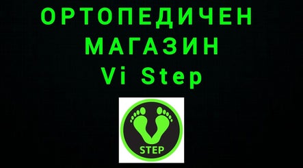 ОРТОПЕДИЧЕН МАГАЗИН Vi Step