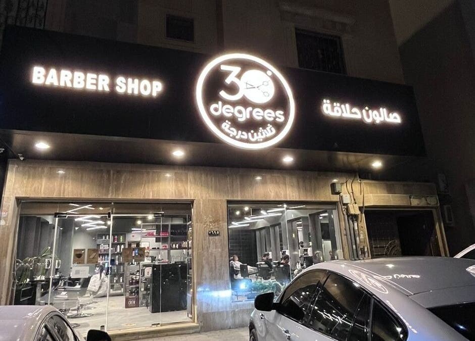 Qurtubah 30 Degrees Barbershop entrance at Riyadh, Riyadh Province, SA with illuminated sign.