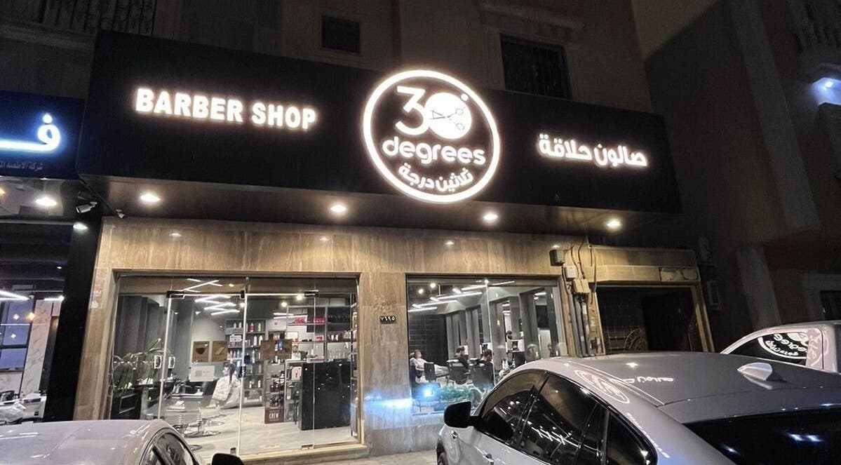 Qurtubah 30 Degrees Barbershop entrance at Riyadh, Riyadh Province, SA with illuminated sign.