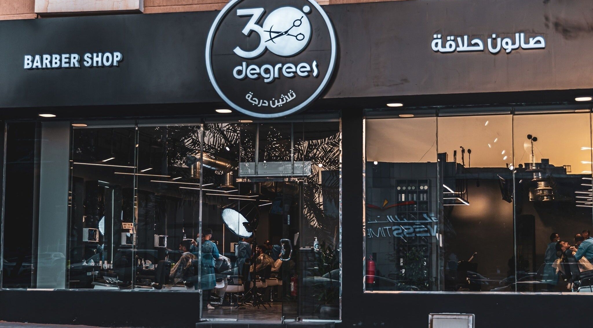 Front of Dhahran 30 Degrees Barbershop | AlQusur Branch, Dhahran, Eastern Province, SA with stylish interior.