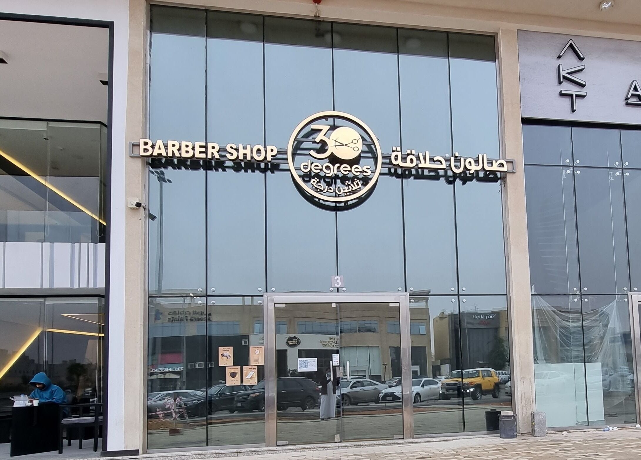 Front view of Al Malqa 30 Degrees barber shop at Riyadh, Riyadh Province, SA with sleek glass exterior.