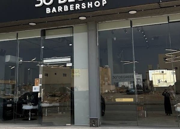 Exterior view of Al Aarid | 30 Degrees Barbershop located in Riyadh, Riyadh Province, SA with glass facade.