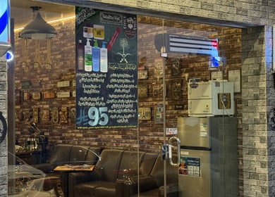 واجهة Fifth Pyramid Barber Shop | صالون الهرم الخامس للحلاقة الرجالية في الرياض, منطقة الرياض, SA.