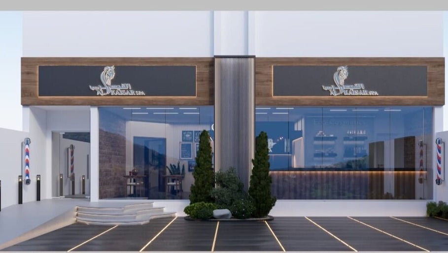 Al Qaisar Spa - القيصر سبا للتدليك والعناية بالرجال, bilde 1