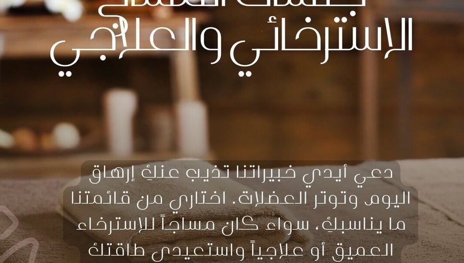 Relaxing spa setting at Salus Spa - Home Service in Jeddah, SA with towels and calming ambiance.