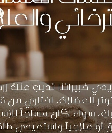 Relaxing spa setting at Salus Spa - Home Service in Jeddah, SA with towels and calming ambiance.