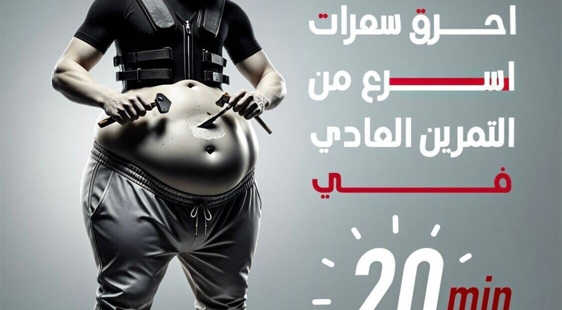 Fitness promotion at Abdallah, محافظة القاهرة‬, محافظة القاهرة‬, EG showing innovative 20-minute workout.